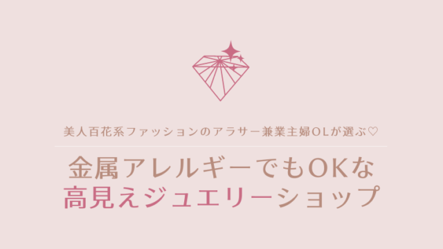 どう違うの アルページュシークレットセール ２サイト徹底比較 Moe Blog