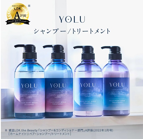 YOLU（ヨル）シャンプーの全成分一覧と美容師の解析結果